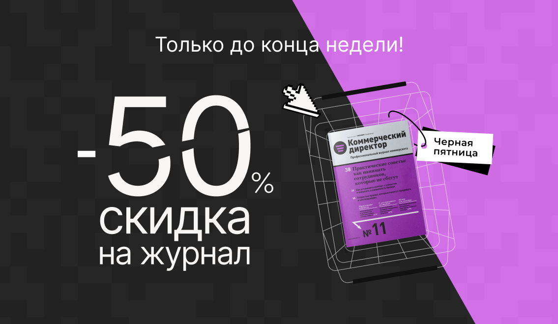 -15% + подарок