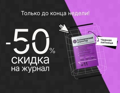 -15% + подарок