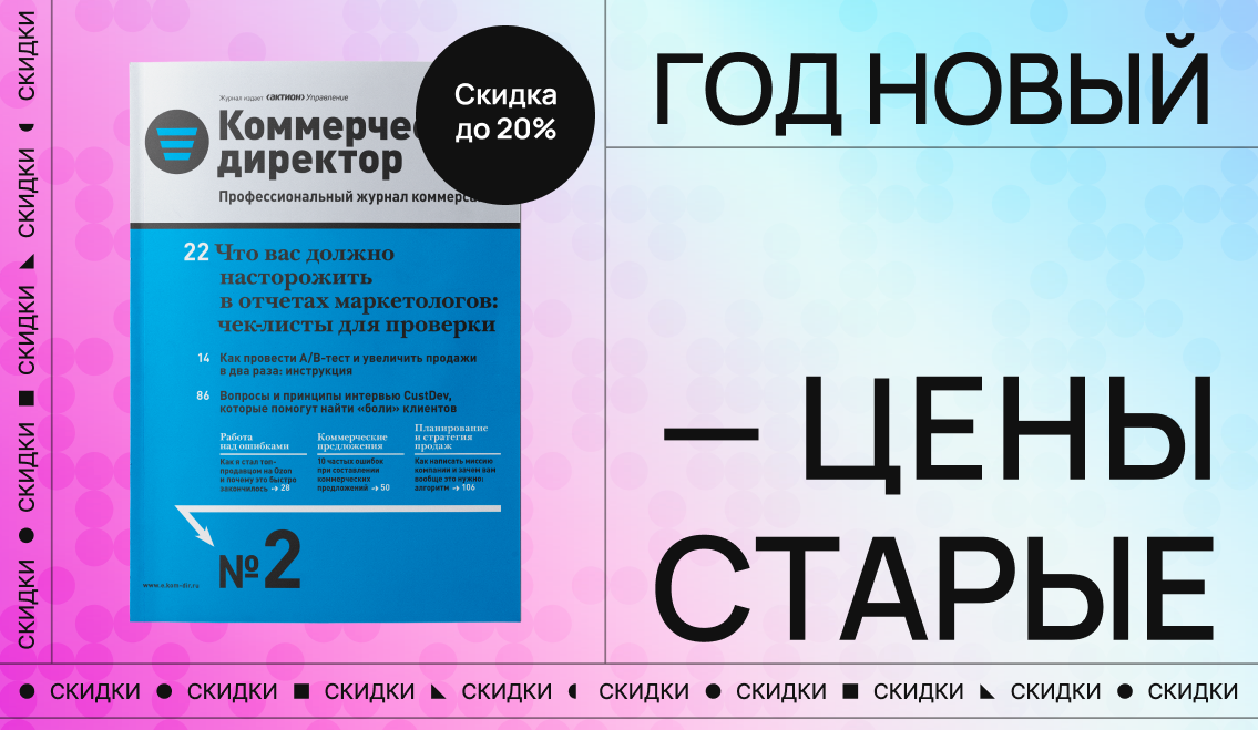 -15% + подарок