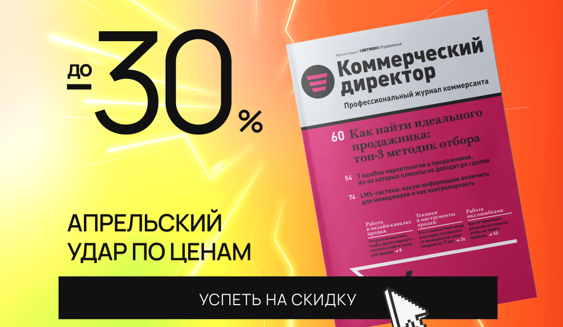 -15% + подарок
