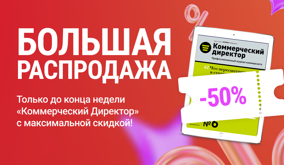-15% + подарок
